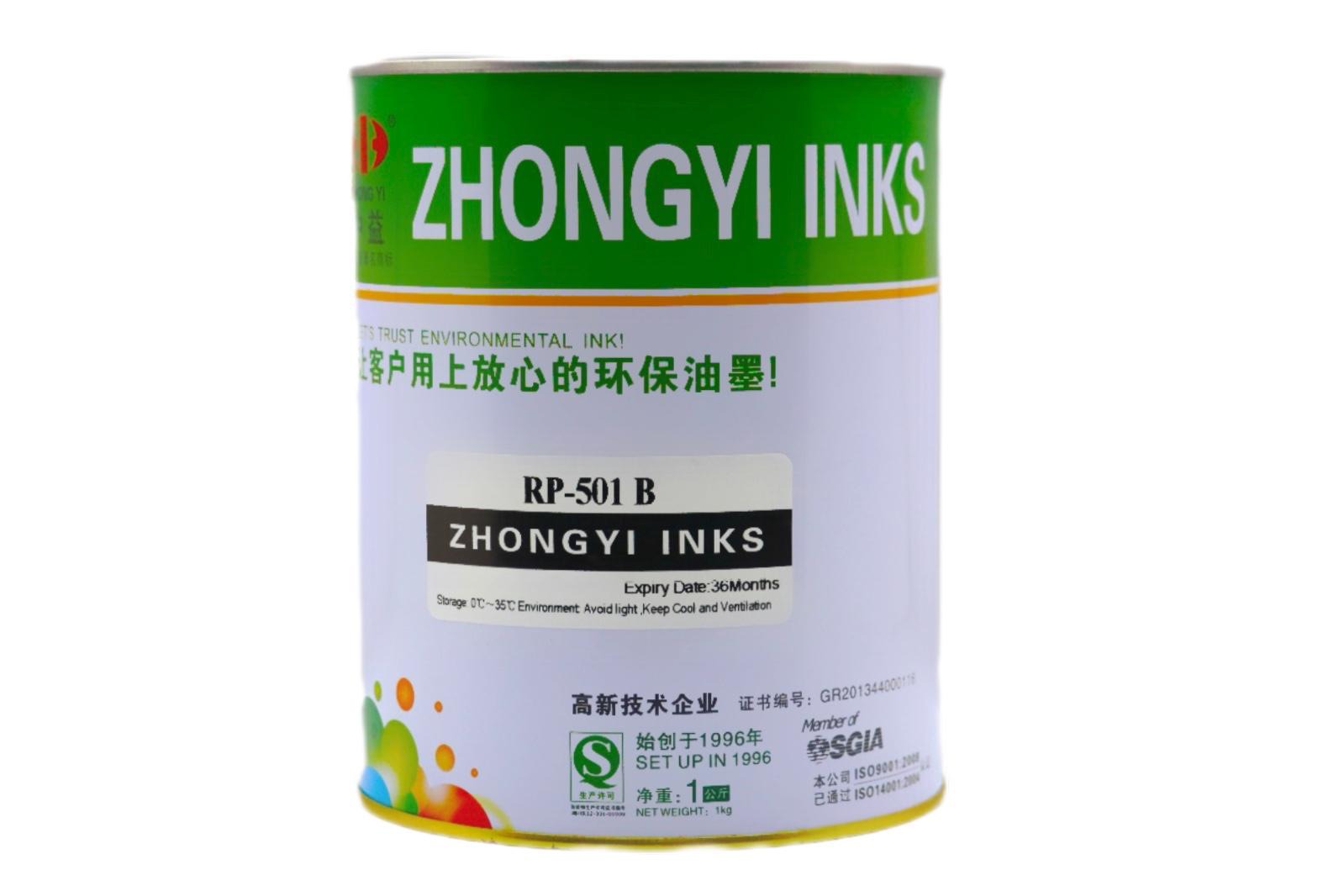 Zhongyi -  RP Rubber and Balloon Ink